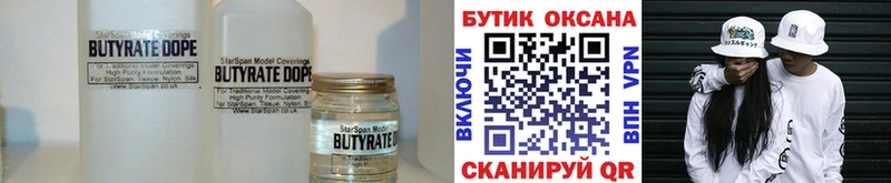 БУТИРАТ вода кракен зеркало Урус-Мартан