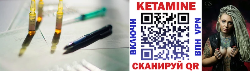 КЕТАМИН VHQ  Урус-Мартан 