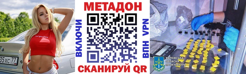Метадон белоснежный продажа наркотиков Урус-Мартан