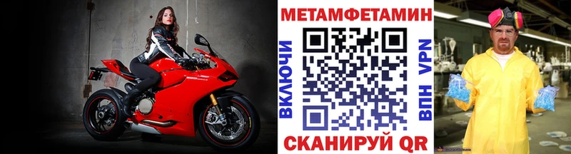Метамфетамин мет это телеграм Урус-Мартан купить наркотики сайты