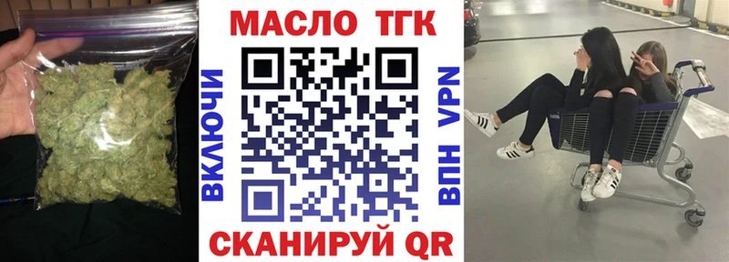 ТГК вейп с тгк  Урус-Мартан 